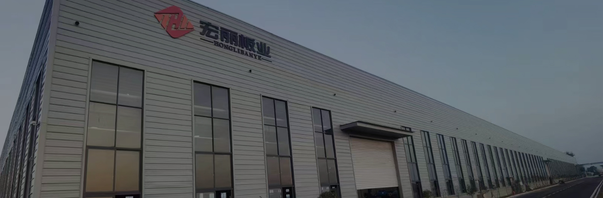 HOLI fiber cement board manufacture