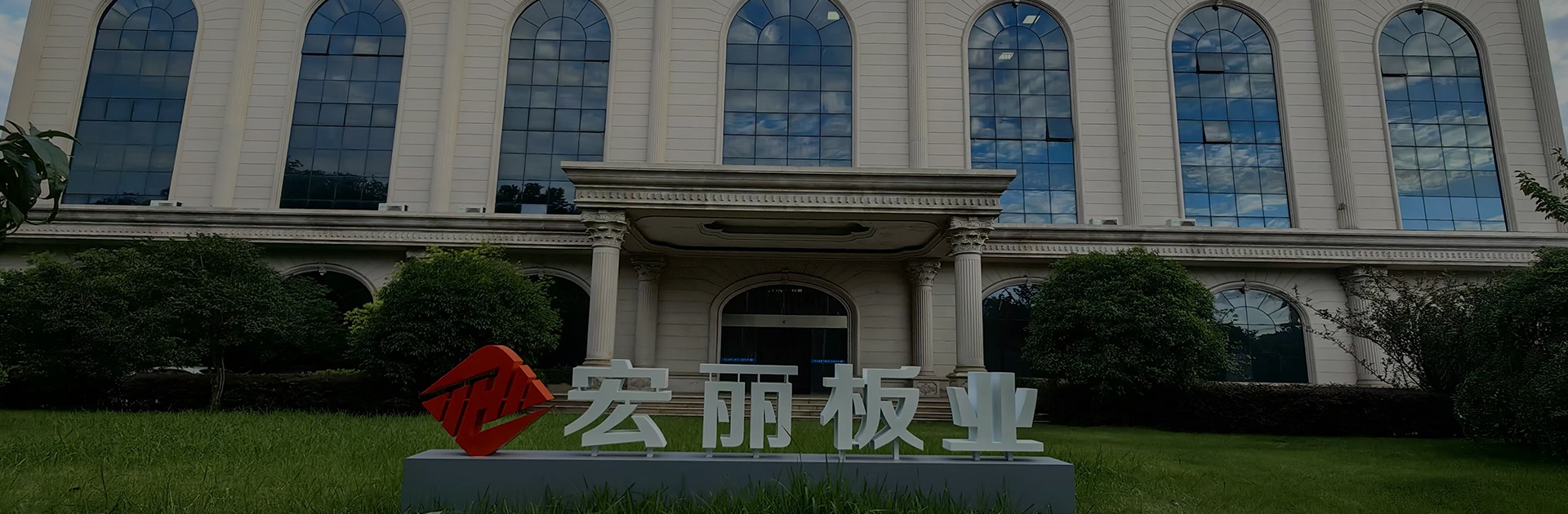 HOLI fiber cement board manufacture